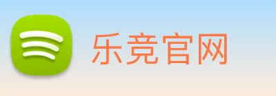 乐竞官网 Logo